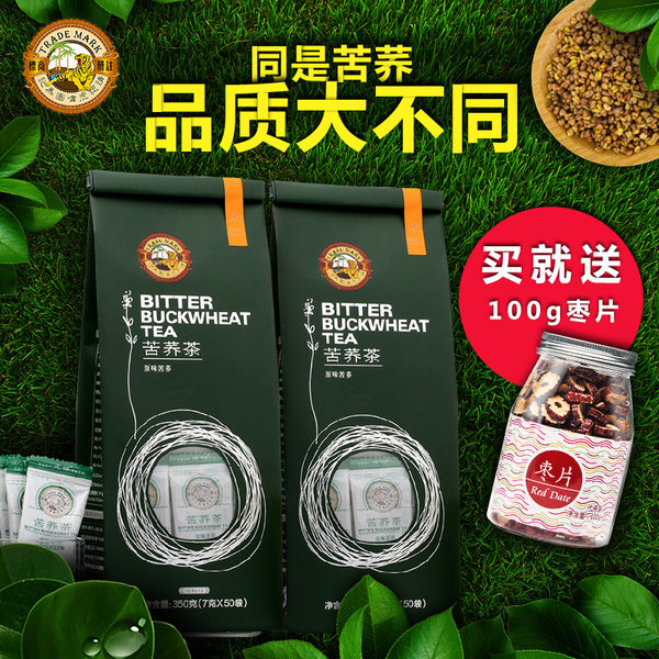 虎标 全颗粒苦荞茶 350g*2袋 天猫优惠券折后¥39包邮(¥49-10)赠枣片100g 虎标 全颗粒苦荞茶 350g*2袋 天猫优惠券折后¥39包邮(¥49-10)赠枣片100g
