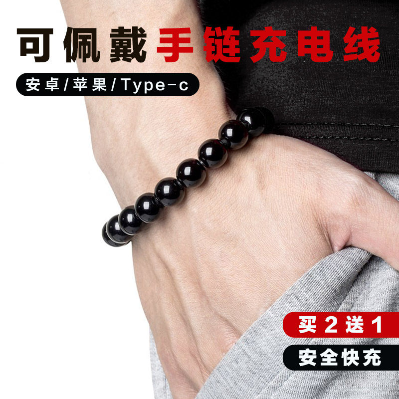 Creative IPhone Data Line Portable Short handout Buddha Pearl Charging Line Oppo Huawei Vivo Anzor Universal