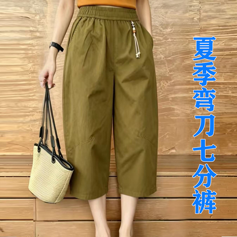 Fashionable Mom-Style Elastic Waist Thin Balloon Pants, Loose Slimming Scimitar Pants, 2026 Summer New Cropped Pants Fashionable Mom-Style Elastic Waist Thin Balloon Pants, Loose Slimming Scimitar Pants, 2026 Summer New Cropped Pants