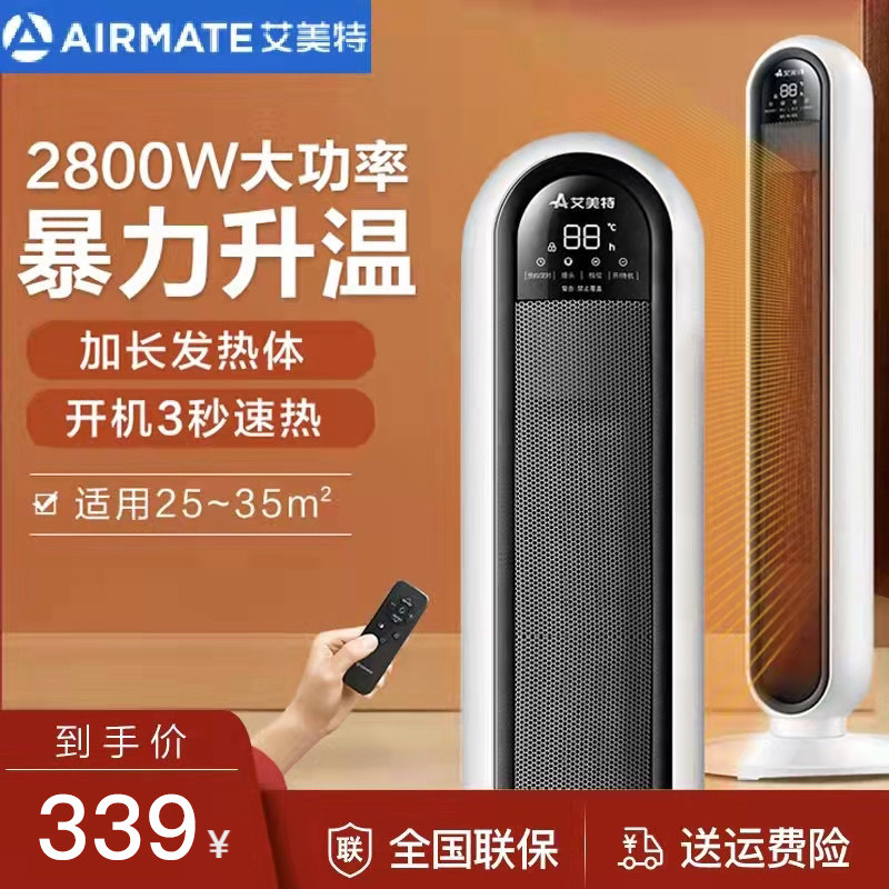 Emmett heater household energy-saving heater vertical electric heater bedroom fast heat living room large area artifact