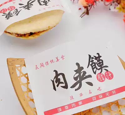 Meat Jabo bag Tongguan meat sauce meat Jamo paper bag halal ramen meat Jabo paper bag custom made