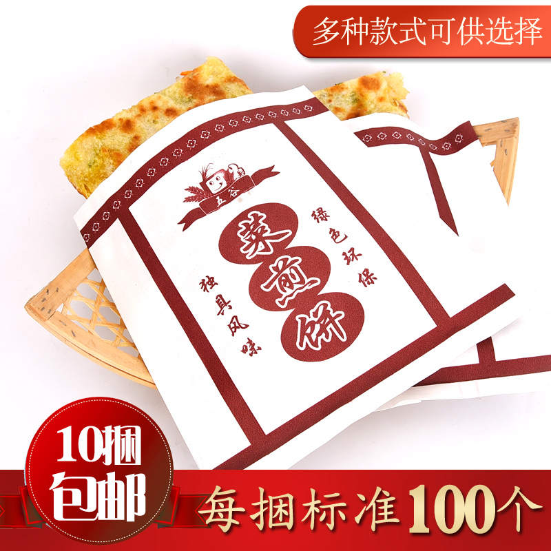 Vegetable pancake paper bag Tengzhou vegetable pancake paper bag Five grains pancake fruit paper bag 1 custom