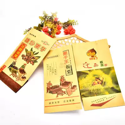 Sugar fried chestnut paper bag Qianxi chestnut bag square bottom chestnut paper bag wild chestnut paper bag 200