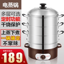 QUANMIN universal multi-function stainless steel electric steamer four-layer large capacity household electric steamer electric hot pot stew pot