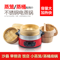 Bamboo steamer Xiaolongbao Shaxian snack steamer Stainless steel steaming grid steaming dumpling pot Commercial steaming rice barrel electric steamer steaming
