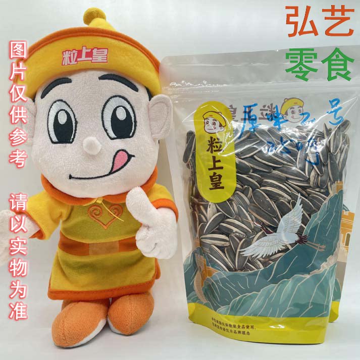 Exclusive heat-sealed fresh grain on the emperor melon seeds sunflower seeds 250g full 2 bags every day Taobao live
