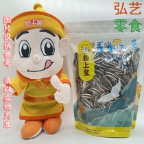 Exclusive heat-sealed fresh grain on the emperor melon seeds sunflower seeds 250g full 2 bags every day Taobao live