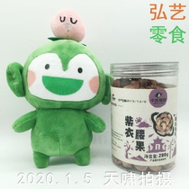 1 can of purple cashew nuts from Baiguoyuan dried goods from Vietnam Ape Ball canned 280g