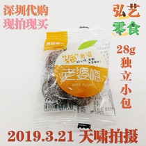 Full 2 pieces of good quality bunk wife May mini talk plum grain prose 250g