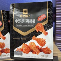 Full 2 bags of good quality buns Orléans small chicken legs (chicken wings root) high-end ready-to-eat 138g