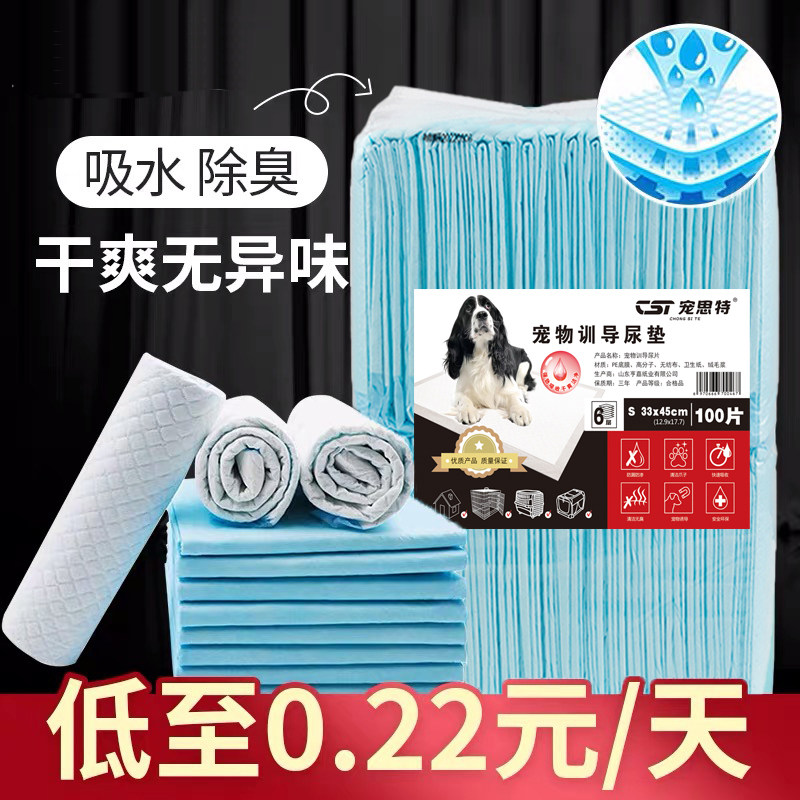 Dog urine pad thickens deodor and water absorbing teddy diabetes diauric diaper cushion diaper production pad pet supplies