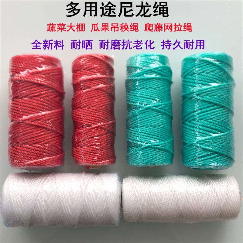Rope nylon rope greenvegetable melon crop rope crawling vine knitting rope crane rope sling rope
