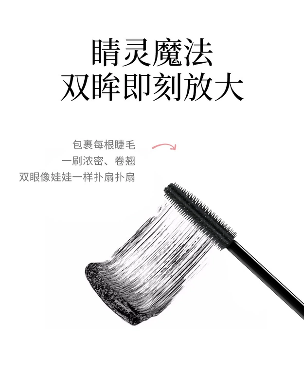 Mascara dài mi Starry sky làm cong mi tự nhiên và lâu trôi, không lem, dày, không vón cục, đầu cọ nhỏ chống thấm nước và chống thấm mồ hôi chính hãng - Kem Mascara / Revitalash