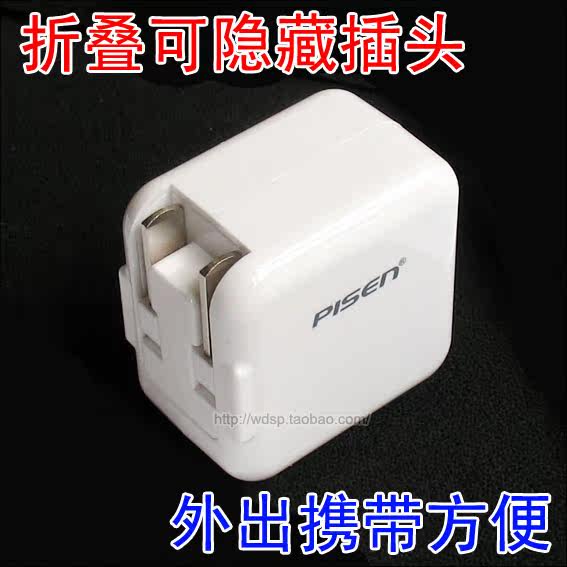 chargeur PISEN - Ref 1291121 Image 8