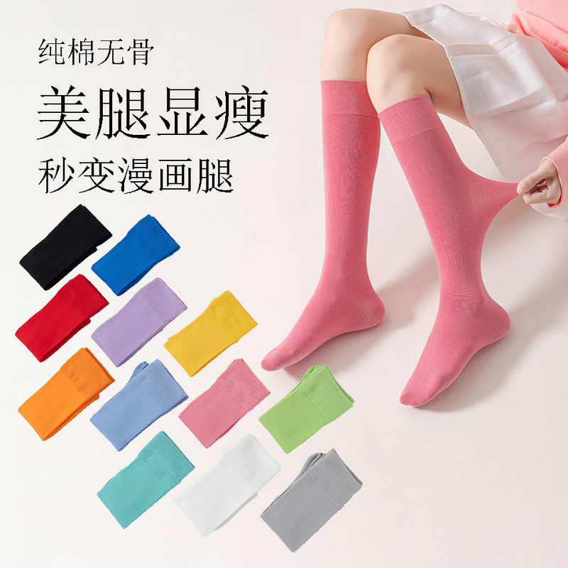 Black Calf Socks for Women, Pure Cotton, Spring and Autumn Dopamine Long Socks, Slimming Half-Leg Socks, High Tube Solid Color Knee-High Socks for Autumn and Winter