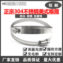 304 stainless steel American laryngeal stirrup pipe clamp holder hoop pipe hoop living stirrupp pipe hood coal gas pipe
