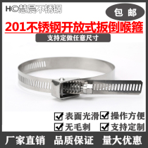201 stainless steel open clamp down type communication hoop quick release type pipe hoop lengthened quick-pick throat hoop
