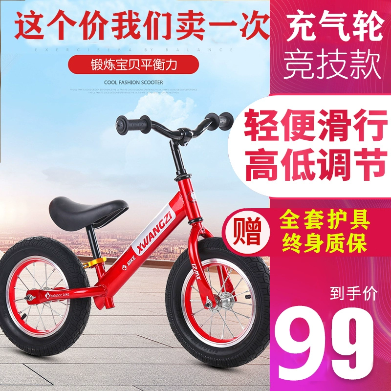 Xe song song cân bằng xe đạp trẻ em 2-6 trẻ em không có chân xe tay ga 1 xe em bé yo-yo - Smart Scooter