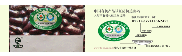 大野口有机奶花芸豆红芸豆饭豆东北杂粮花豆腰豆400g装2袋包邮 食品 保健 女装 流行女装 大野口