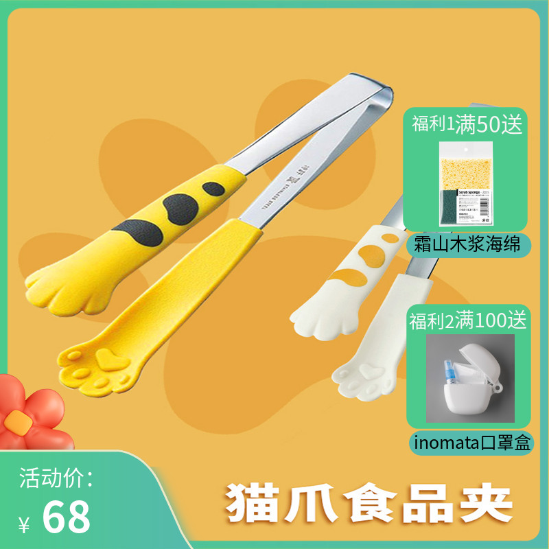 Frost Hills Japan Import Cat Paws Food Pinch Mix Salad Daub With Bread Clips Grilled Fonds Snack-proof Burn Cuisine Clips