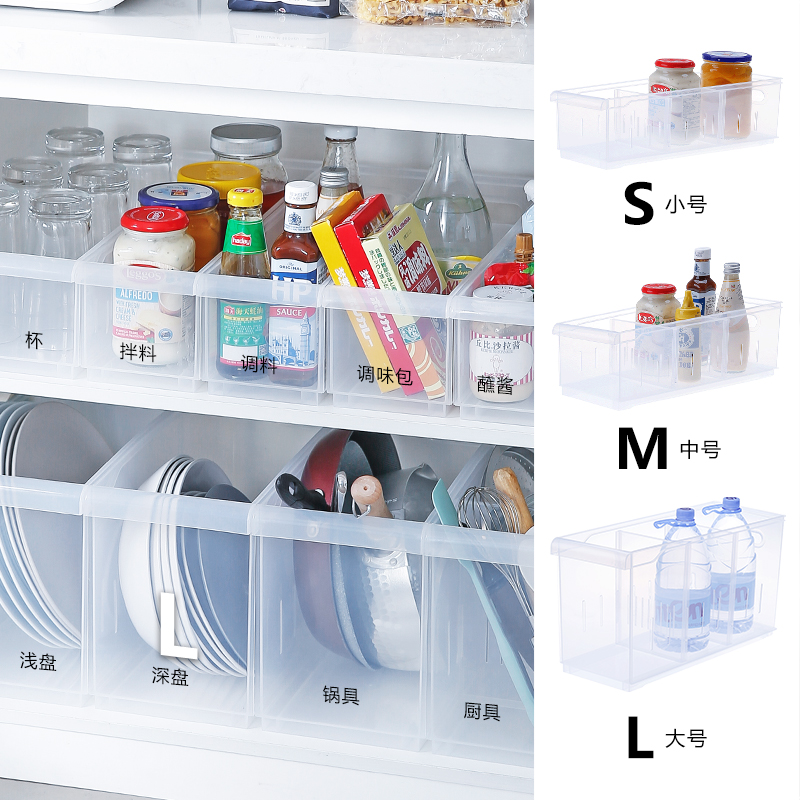 Frost Mountain Japanese-style kitchen overall cabinet snack storage box desktop sorting box sundries storage basket plastic refrigerator storage box