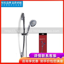 Roca Lejia bathroom Dico 5B0167C0N 5B0167CUN shower set shower lift