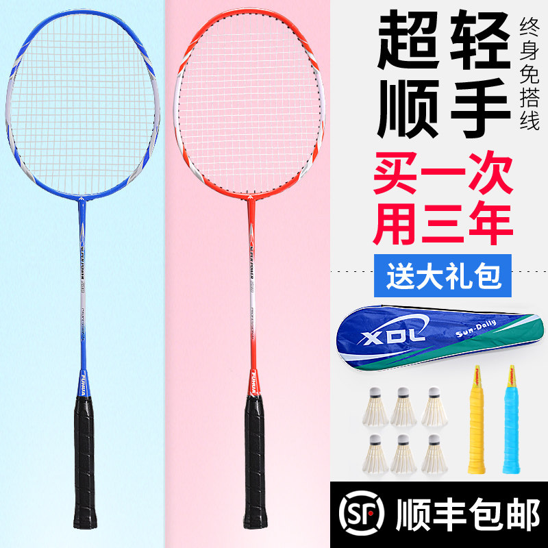 Badminton racket Full carbon ultra-light durable single and double shot adult offensive children's primary school suit