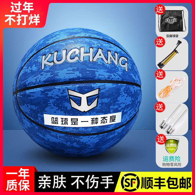 Leather No 5 kindergarten children's primary and secondary school students youth competition special shake sound basketball wear-resistant basketball