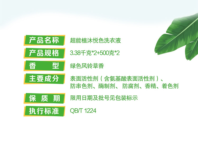 超能 天然椰子油植物氨基酸 洗衣液 31斤 图4