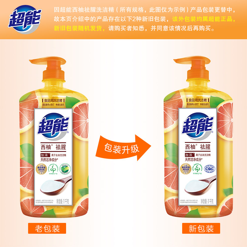 Super Powerful Grapefruit Dishwashing Liquid, Household Food-Grade Dishwashing Liquid, Fruit and Vegetable Cleaner, Small Bottle, Genuine Product, Official Flagship Store