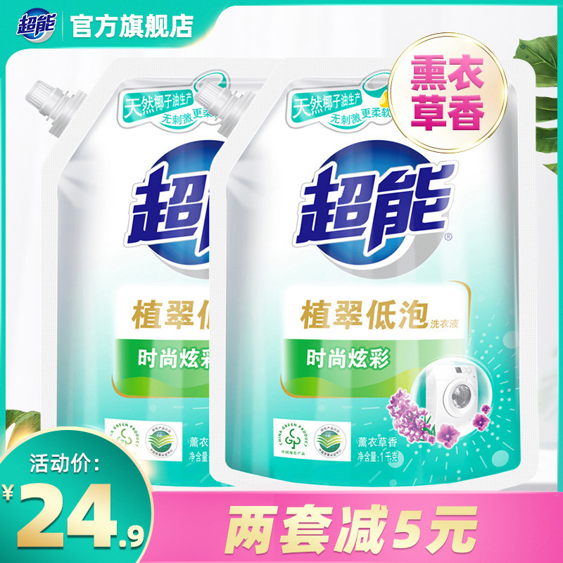 Ultra-energy-implantable low-foam laundry detergent bagged 1kg * 2 Fashion Dazzling Bag Home Quantity Vending 4 catty Promotions