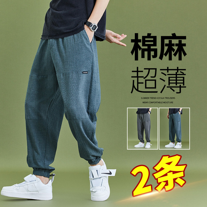 Pants men's summer thin ice silk men's trousers cotton linen trousers loose linen casual trousers straight summer sports pants