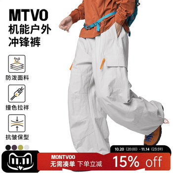 Mountain outdoor work suit charge pants
