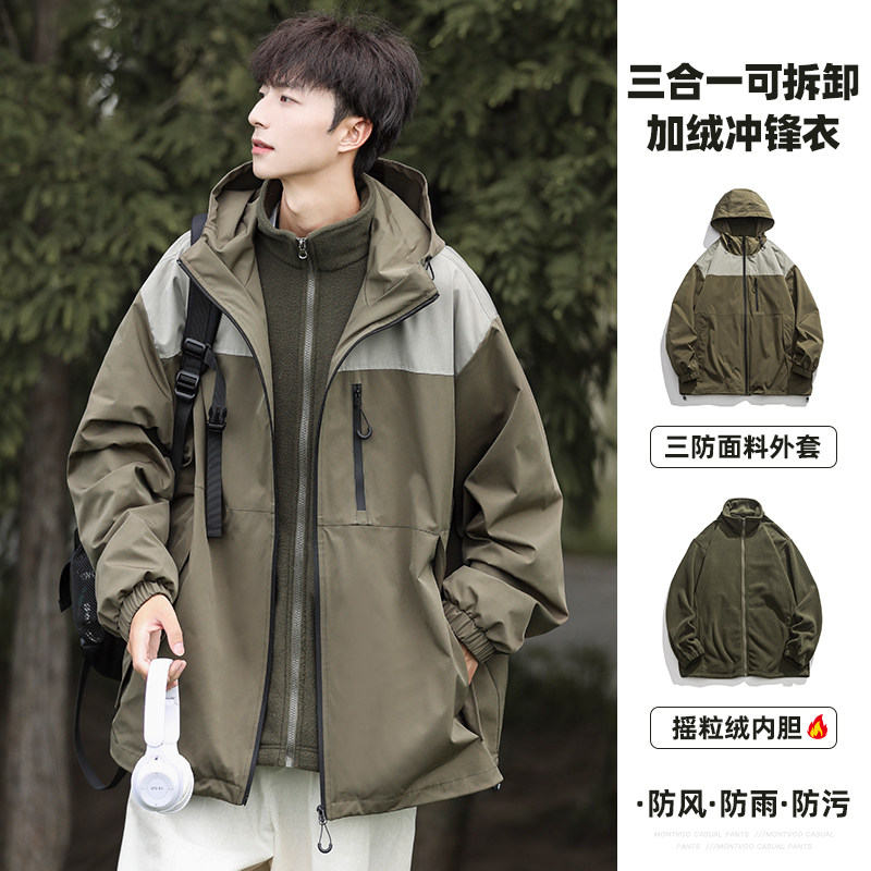 Three-in-one Detachable Assault Machine Coat Men's 2023 New Spring Autumn Winter Waterproof Windproof Outdoor Triple Defense Jacket-Taobao