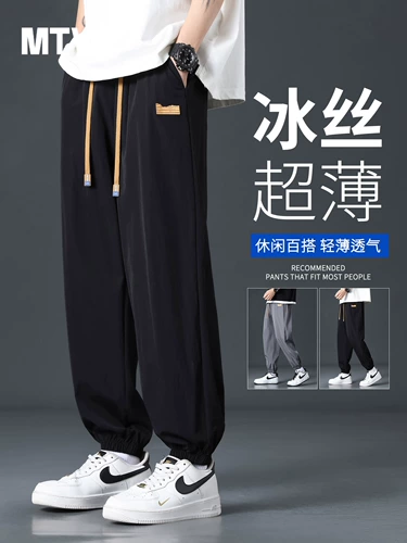 Шелковые штаны, летние тонкие спортивные повседневные брюки