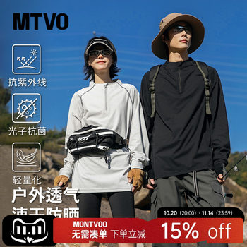 Sports outdoor cool couple long-sleeved sunscreen t-shirt