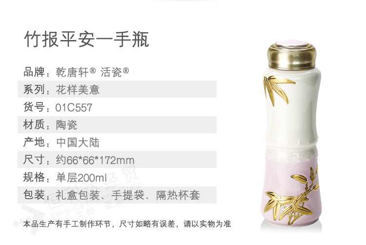 Do Tang Xuan porcelain cup bamboo to peace with single 200 ml bottle creative ceramic portable mini female water cup