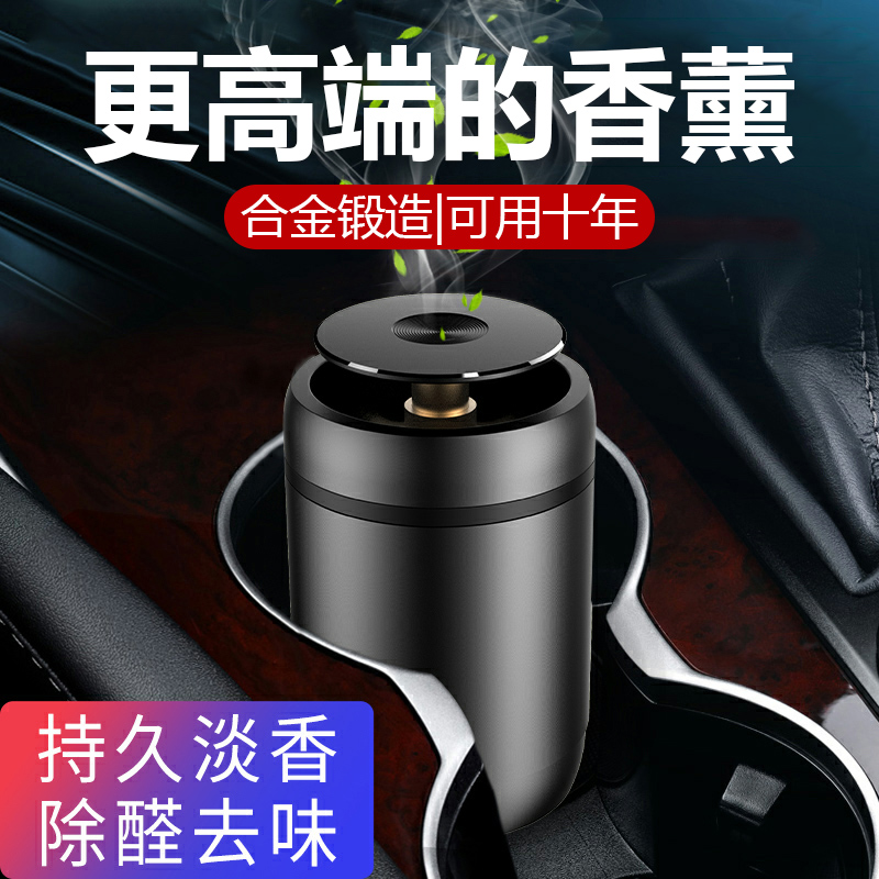 Car perfume car aromatherapy car car fragrance men's special high-grade in addition to formaldehyde odor removal solid balm