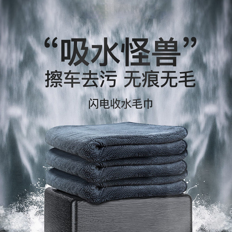Car wash towel scrub cloth special towels thickened absorbent car interior left without watermarked hair car towel rag