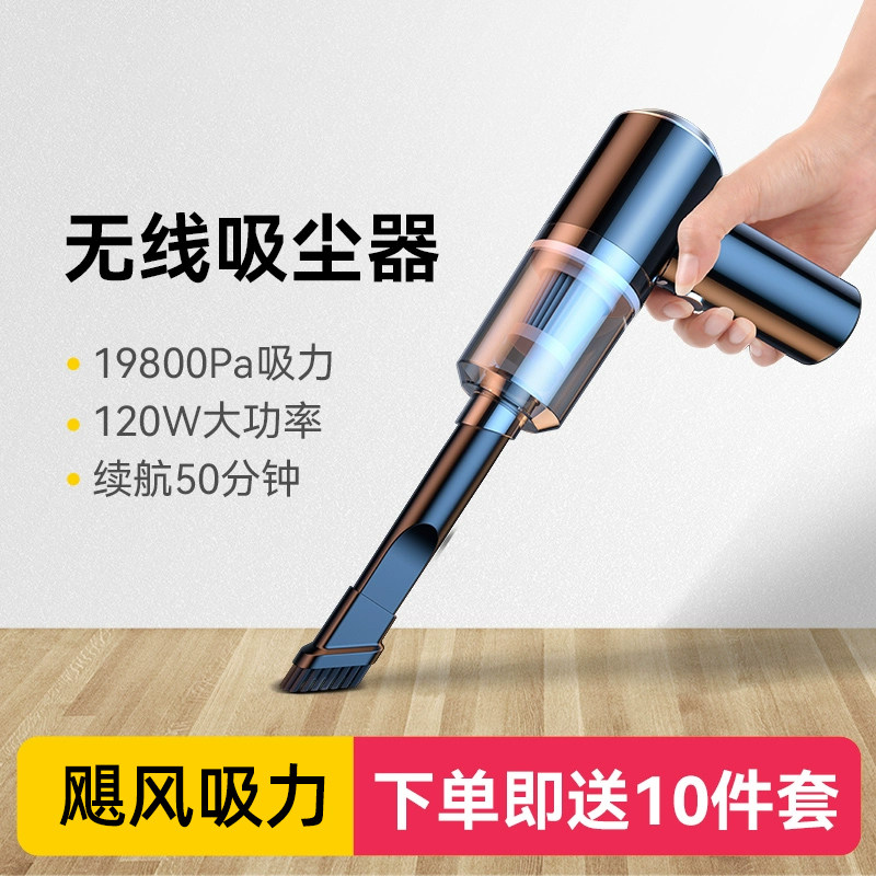 Car vacuum cleaner car car handheld wireless charging home car dual-use mini powerful large suction small car