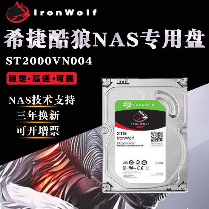149 07 Seagate Seagate St00vn004 2t Nas Hard Disk Network Storage Hard Disk From Best Taobao Agent Taobao International International Ecommerce Newbecca Com 149 07 Seagate Seagate St00vn004 2t Nas Hard Disk Network Storage Hard Disk From Best Taobao Agent Taobao International International Ecommerce Newbecca Com