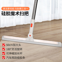 Magic broom scraping mop home sweeping floor sweeping hair artifact toilet toilet bathroom wiper