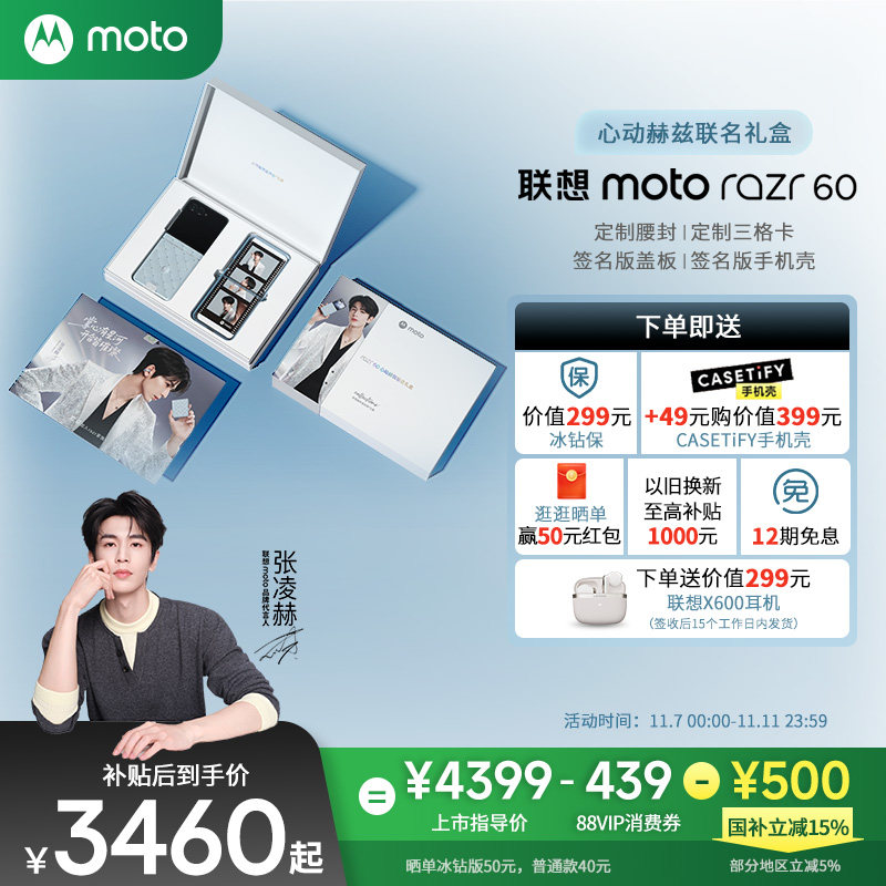 [Государственная субсидия до 500 юаней] Lenovo moto Razr60 с 3,6-дюймовым внешним экраном складной мобильный телефон с 50-миллионной основной камерой эксклюзивная настройка Motorola Изображение 1