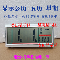 Kangba Silk wall clock accessories Quartz clock Calendar display Perpetual calendar LCD electronic liquid crystal digital display movement