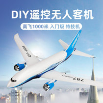 Childrens remote control aircraft assembly model aircraft diy fixed-wing glider Primary school students diy large airliner aircraft toys