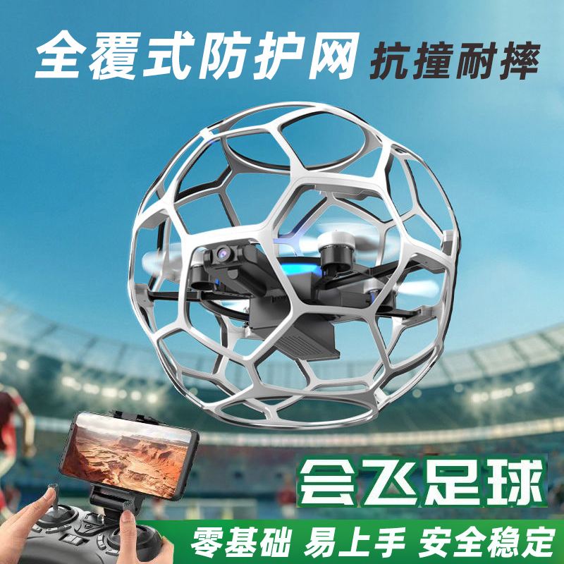 Football Drone, Aerial Photography for Primary School Students, Remote Control Aircraft, Drop-Resistant Aircraft, Toy, Special Aircraft Model for Youth Competitions Football Drone, Aerial Photography for Primary School Students, Remote Control Aircraft, Drop-Resistant Aircraft, Toy, Special Aircraft Model for Youth Competitions