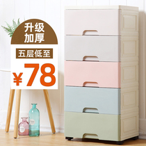Multi-layer thickened storage box Plastic drawer storage cabinet Childrens locker Baby wardrobe box finishing box