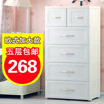 Thickened European multi-layer drawer storage cabinet Plastic baby wardrobe Childrens locker finishing chest of drawers cabinet