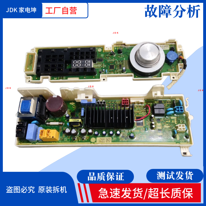 Applicable LG tumble washing machine WD-M51TNG25 computer board EBR83467123 85054022 Display board-Taobao
