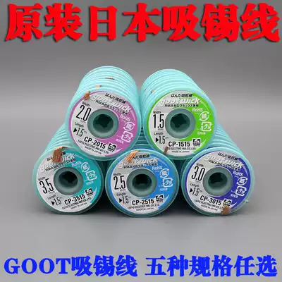 Original Japanese imported GOOT suction line 3515 3015 2515 2015 1515